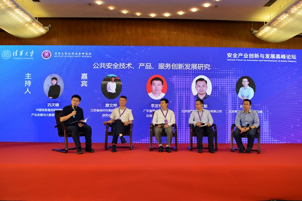 真知灼见 凝聚共识 | “清静工业立异与生长岑岭论坛”在京召开 真知灼见 凝聚共识 | “清静工业立异与生长岑岭论坛”在京召开