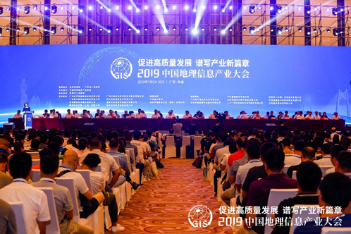 共担使命 携手前行 “地理信息应急包管论坛”在珠海乐成举行 共担使命 携手前行 “地理信息应急包管论坛”在珠海乐成举行
