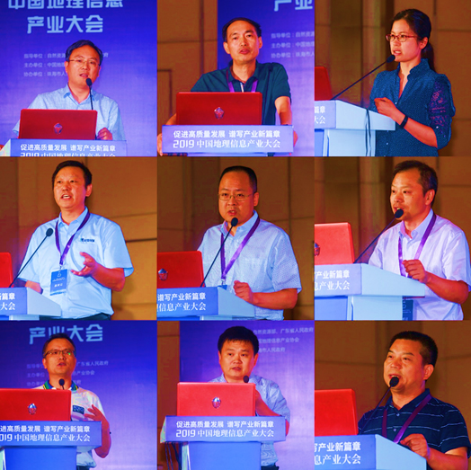 共担使命 携手前行 “地理信息应急包管论坛”在珠海乐成举行 共担使命 携手前行 “地理信息应急包管论坛”在珠海乐成举行