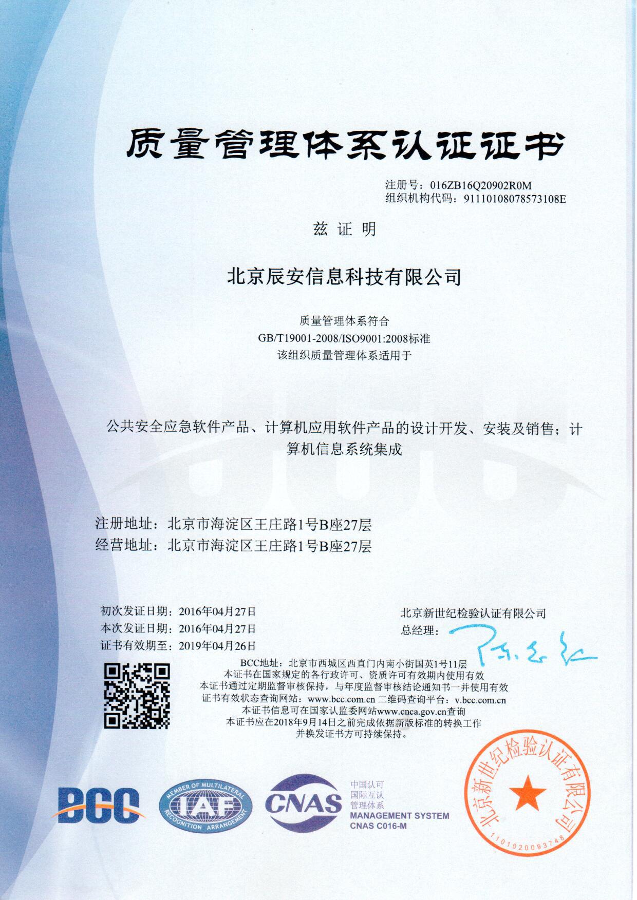 蓝狮娱乐官网手机版信息顺遂通过ISO9001质量管理系统认证 蓝狮娱乐官网手机版信息顺遂通过ISO9001质量管理系统认证