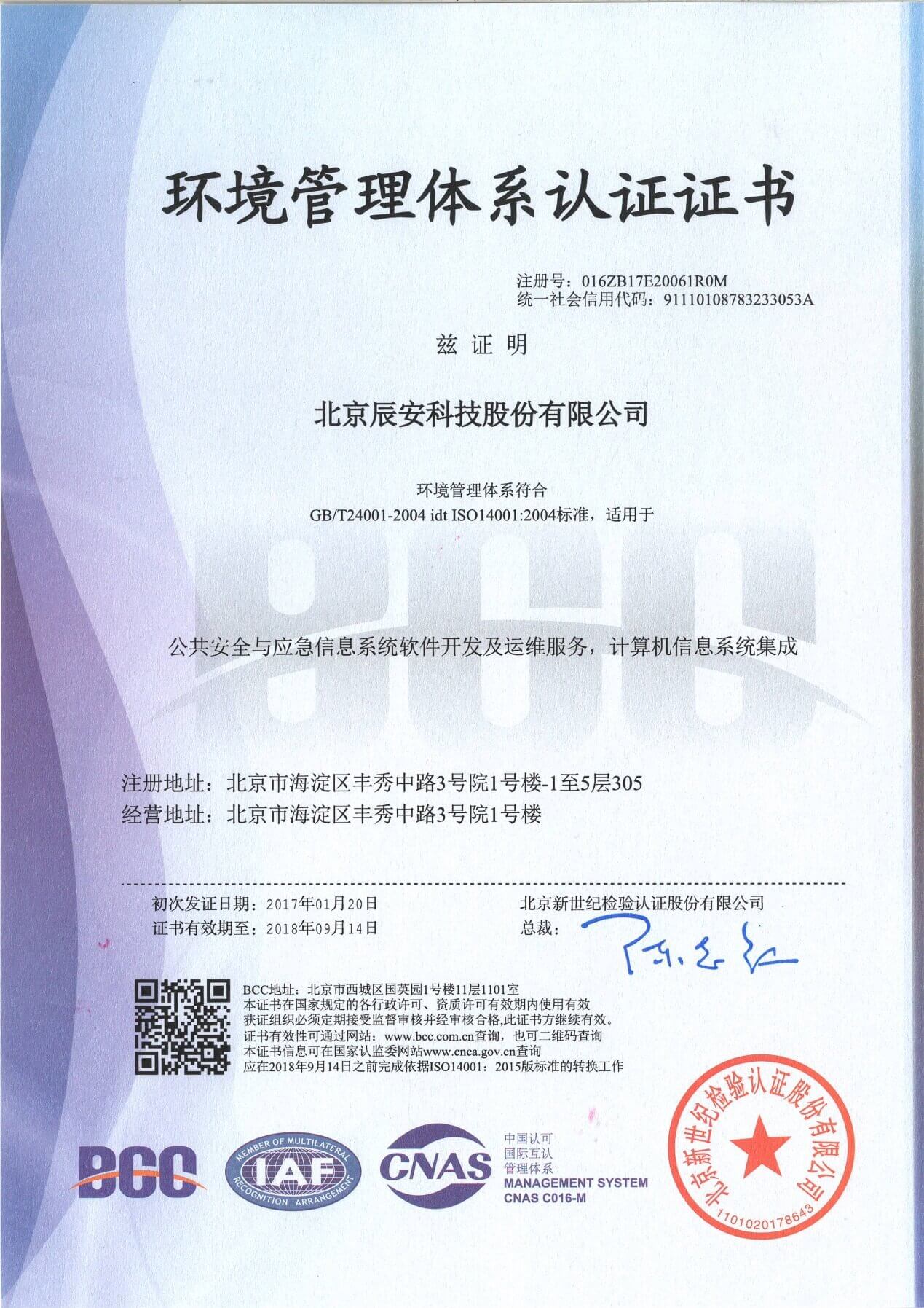 蓝狮娱乐官网手机版科技顺遂通过ISO系统双认证,管理水平再上新台阶 蓝狮娱乐官网手机版科技顺遂通过ISO系统双认证,管理水平再上新台阶