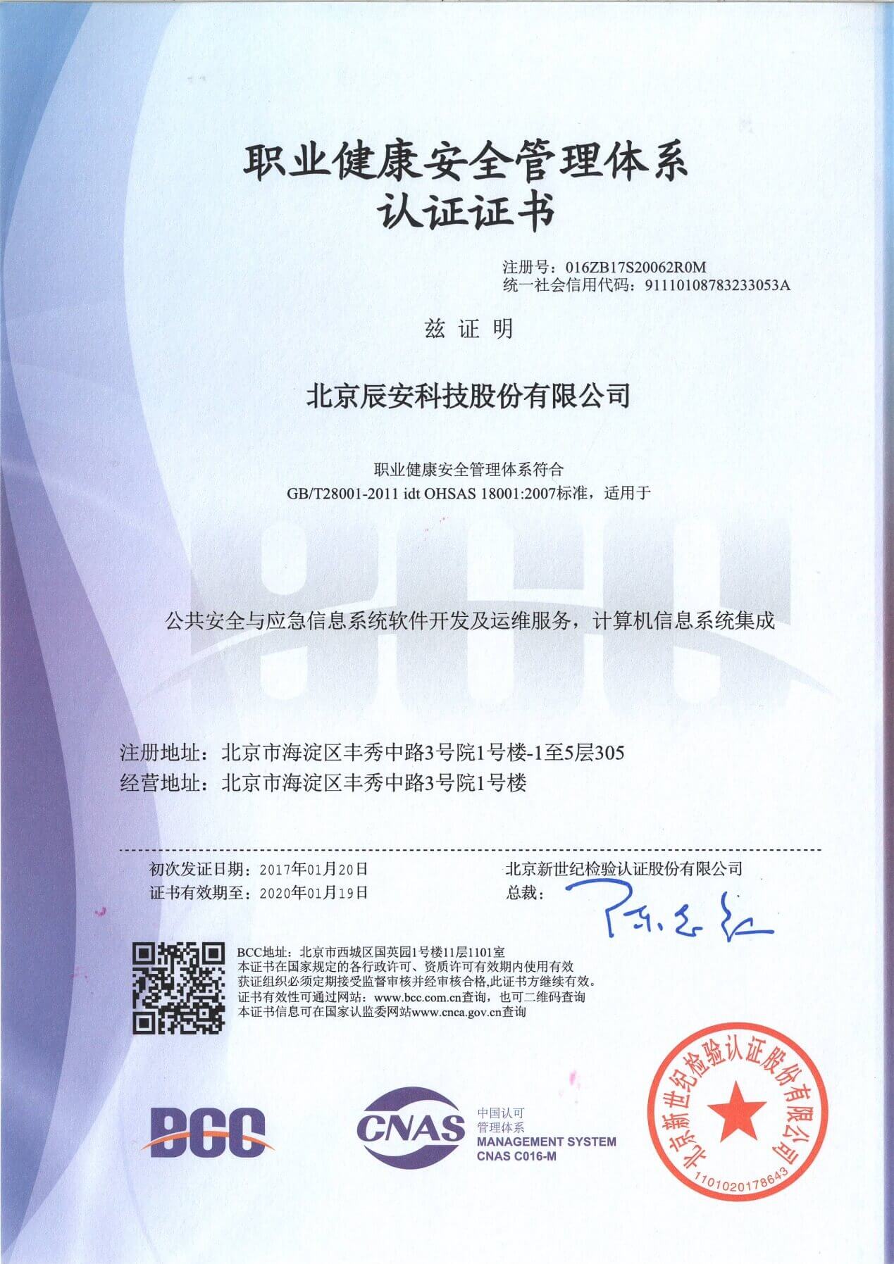 蓝狮娱乐官网手机版科技顺遂通过ISO系统双认证,管理水平再上新台阶 蓝狮娱乐官网手机版科技顺遂通过ISO系统双认证,管理水平再上新台阶