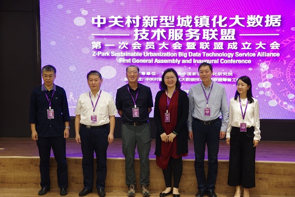 中关村新型城镇化大数据手艺服务同盟建设
,蓝狮娱乐官网手机版科技中选为理事单位 中关村新型城镇化大数据手艺服务同盟建设
,蓝狮娱乐官网手机版科技中选为理事单位