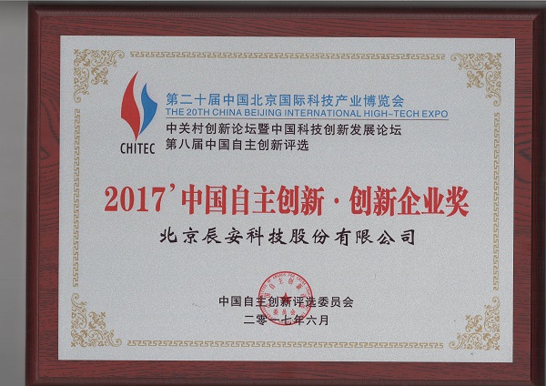 À¶Ê¨ÓéÀÖ¹ÙÍøÊÖ»ú°æ¿Æ¼¼ÈÙ»ñ¡°2017Öйú×ÔÖ÷Á¢ÒìÆóÒµ½±¡± À¶Ê¨ÓéÀÖ¹ÙÍøÊÖ»ú°æ¿Æ¼¼ÈÙ»ñ¡°2017Öйú×ÔÖ÷Á¢ÒìÆóÒµ½±¡±