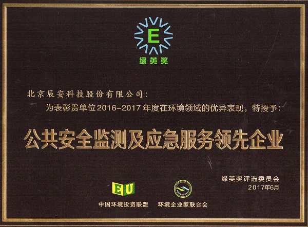 À¶Ê¨ÓéÀÖ¹ÙÍøÊÖ»ú°æ¿Æ¼¼ÈÙ»ñ2017Äê¶È¡°ÂÌÓ¢½±¡ª¡ª¹«¹²Çå¾²¼à²â¼°Ó¦¼±·þÎñÁìÏÈÆóÒµ¡±³Æºô À¶Ê¨ÓéÀÖ¹ÙÍøÊÖ»ú°æ¿Æ¼¼ÈÙ»ñ2017Äê¶È¡°ÂÌÓ¢½±¡ª¡ª¹«¹²Çå¾²¼à²â¼°Ó¦¼±·þÎñÁìÏÈÆóÒµ¡±³Æºô