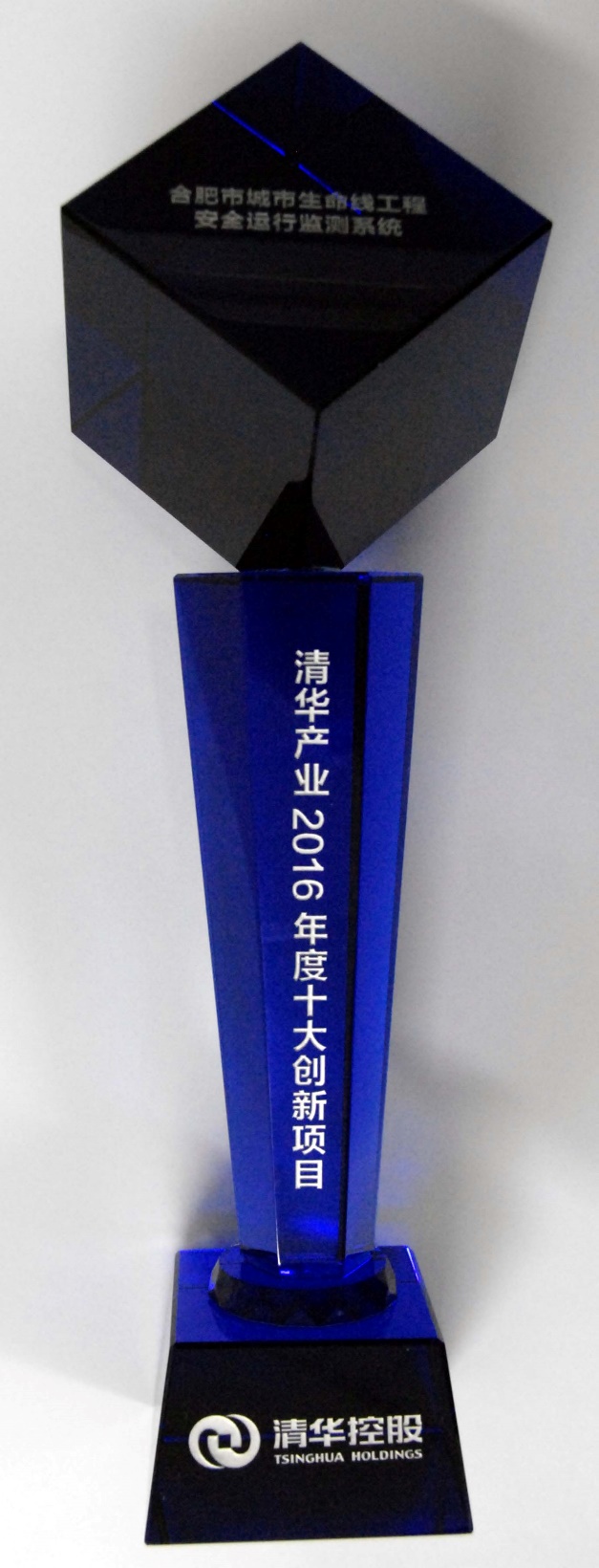 蓝狮娱乐官网手机版科技“水情形清静预警溯源网”、“合肥市都会生命线工程清静运行监测系统”双获“清华工业2016年度十大立异项目” 蓝狮娱乐官网手机版科技“水情形清静预警溯源网”、“合肥市都会生命线工程清静运行监测系统”双获“清华工业2016年度十大立异项目”