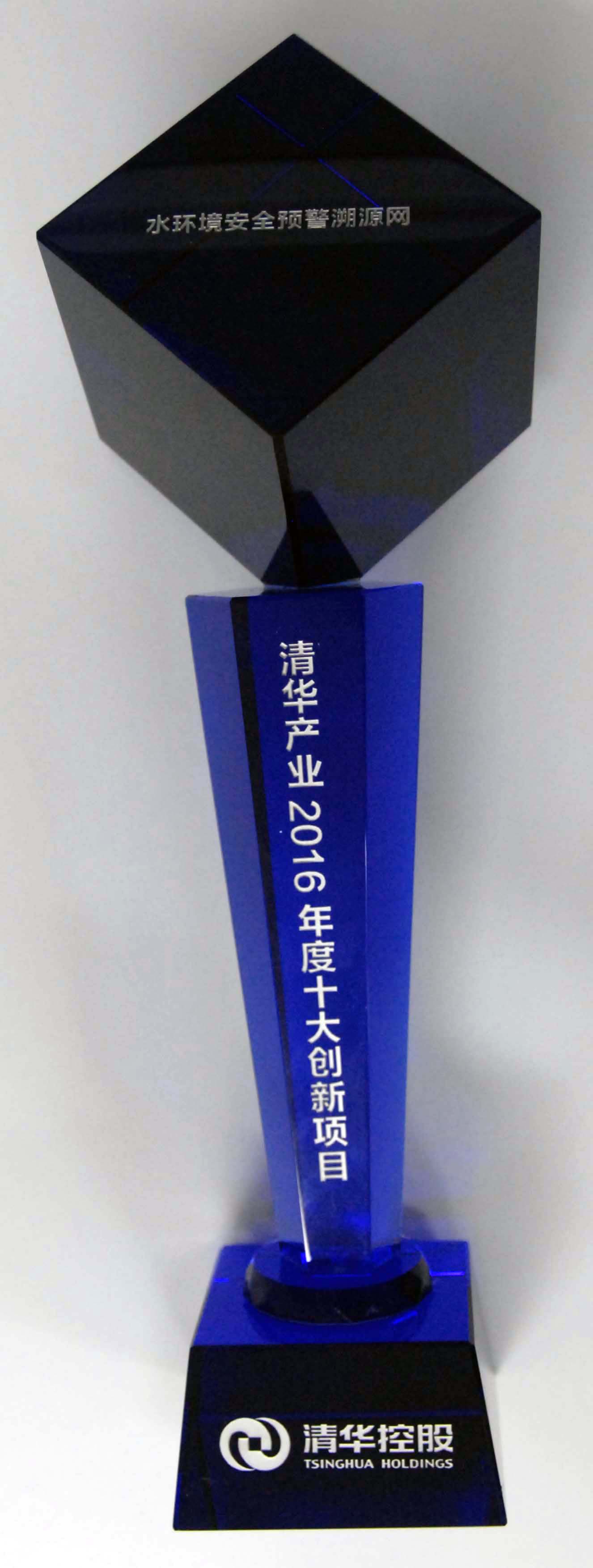 蓝狮娱乐官网手机版科技“水情形清静预警溯源网”、“合肥市都会生命线工程清静运行监测系统”双获“清华工业2016年度十大立异项目” 蓝狮娱乐官网手机版科技“水情形清静预警溯源网”、“合肥市都会生命线工程清静运行监测系统”双获“清华工业2016年度十大立异项目”