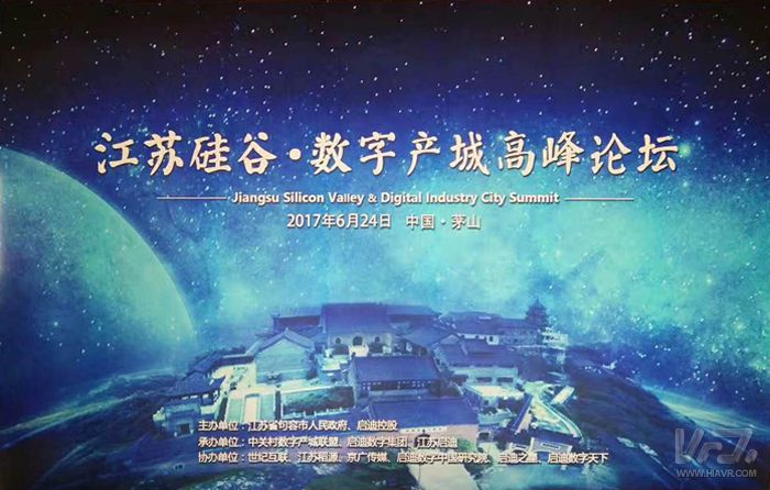 蓝狮娱乐官网手机版科技出席“江苏硅谷·数字产城岑岭论坛” 并做主题演讲 蓝狮娱乐官网手机版科技出席“江苏硅谷·数字产城岑岭论坛” 并做主题演讲
