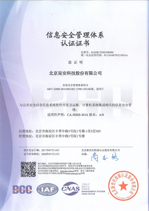 ʨֹֻƼ˳ͨISO27001֤