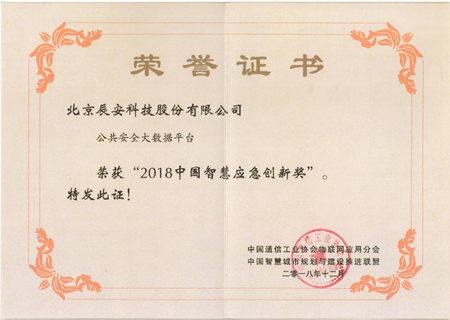 专注清静领域 蓝狮娱乐官网手机版科技获“智慧都会”及“智慧应急”两项大奖 专注清静领域 蓝狮娱乐官网手机版科技获“智慧都会”及“智慧应急”两项大奖