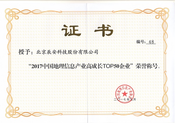 蓝狮娱乐官网手机版科技再次荣膺“中国地理信息工业百强企业”并进入“高生长企业TOP50名单” 蓝狮娱乐官网手机版科技再次荣膺“中国地理信息工业百强企业”并进入“高生长企业TOP50名单”