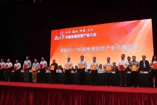 蓝狮娱乐官网手机版科技再次荣膺“中国地理信息工业百强企业”并进入“高生长企业TOP50名单” 蓝狮娱乐官网手机版科技再次荣膺“中国地理信息工业百强企业”并进入“高生长企业TOP50名单”