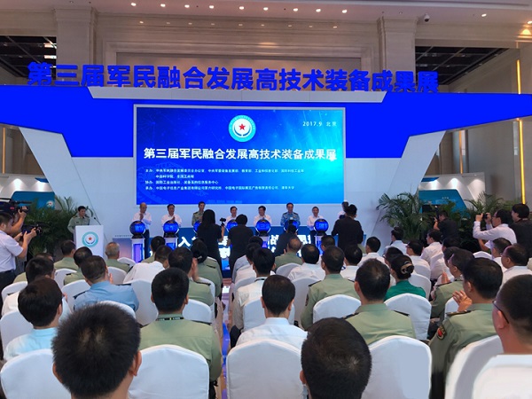 蓝狮娱乐官网手机版科技入选第三届军民融合生长高手艺装备效果展 蓝狮娱乐官网手机版科技入选第三届军民融合生长高手艺装备效果展