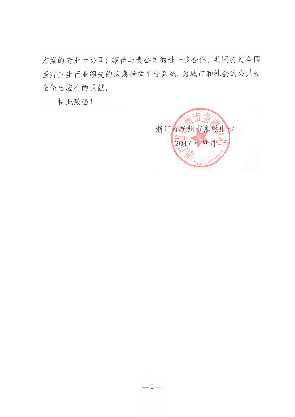 蓝狮娱乐官网手机版科技包管天下第十三届学生运动会再创佳绩 蓝狮娱乐官网手机版科技包管天下第十三届学生运动会再创佳绩
