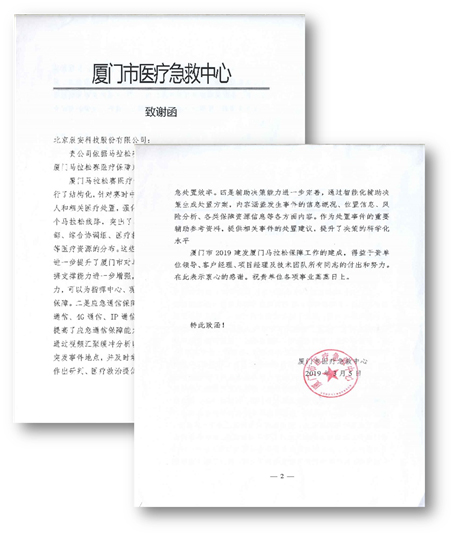 蓝狮娱乐官网手机版科技包管厦马“清静蹊径” 蓝狮娱乐官网手机版科技包管厦马“清静蹊径”