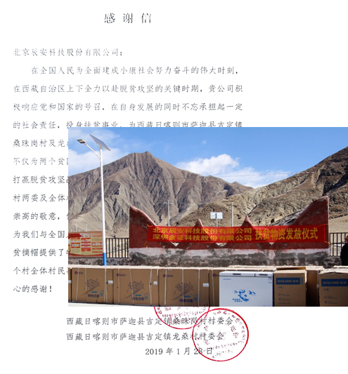 蓝狮娱乐官网手机版科技真帮实扶 助力精准脱贫 蓝狮娱乐官网手机版科技真帮实扶 助力精准脱贫