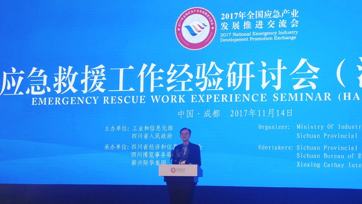 蓝狮娱乐官网手机版科技受邀加入2017年天下应急工业生长推进交流会暨国际应急管理学会(TIMS)中国委员会第八届年会 蓝狮娱乐官网手机版科技受邀加入2017年天下应急工业生长推进交流会暨国际应急管理学会(TIMS)中国委员会第八届年会