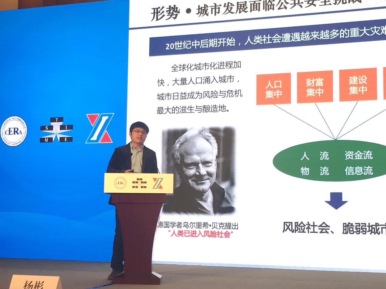 蓝狮娱乐官网手机版科技受邀加入2017年天下应急工业生长推进交流会暨国际应急管理学会(TIMS)中国委员会第八届年会 蓝狮娱乐官网手机版科技受邀加入2017年天下应急工业生长推进交流会暨国际应急管理学会(TIMS)中国委员会第八届年会