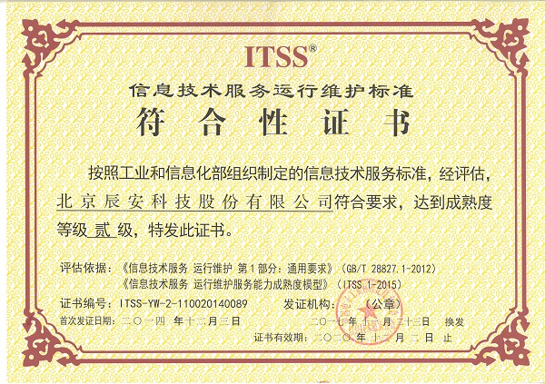 蓝狮娱乐官网手机版科技顺遂通过运维服务能力成熟度二级切合性评估换证 蓝狮娱乐官网手机版科技顺遂通过运维服务能力成熟度二级切合性评估换证
