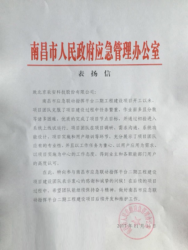 步步求精益,蓝狮娱乐官网手机版科技斗争精神获业主高度赞扬 步步求精益,蓝狮娱乐官网手机版科技斗争精神获业主高度赞扬
