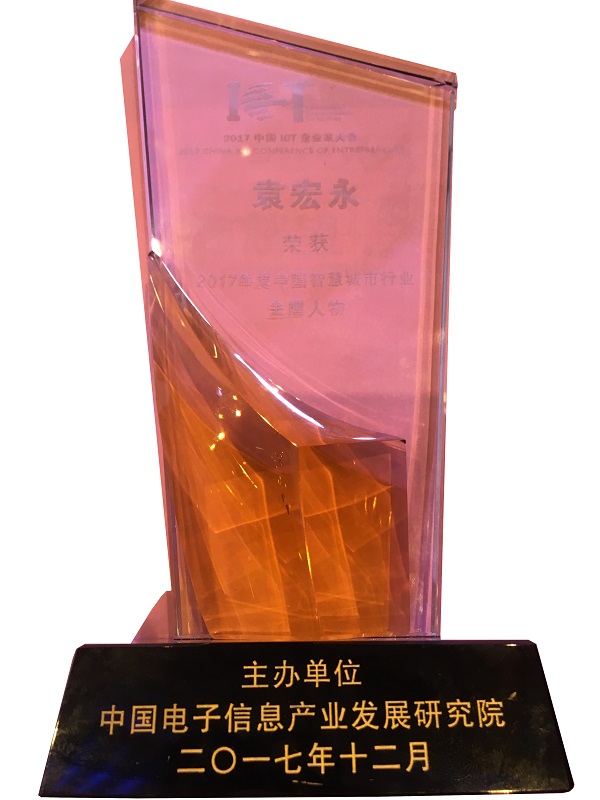 蓝狮娱乐官网手机版科技荣获“2017中国智慧工业年度领军企业”等多项殊荣 蓝狮娱乐官网手机版科技荣获“2017中国智慧工业年度领军企业”等多项殊荣