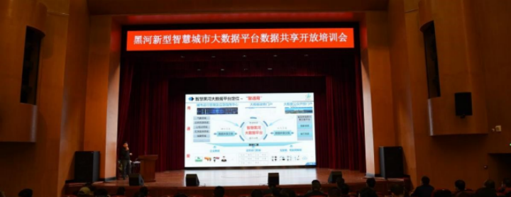 蓝狮娱乐官网手机版科技助力黑河市打造海内新型智慧都会标杆 蓝狮娱乐官网手机版科技助力黑河市打造海内新型智慧都会标杆