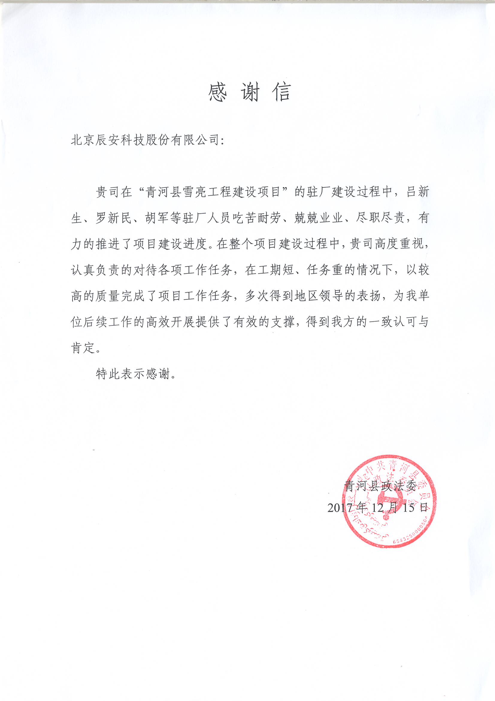 蓝狮娱乐官网手机版科技高质高效推进“雪亮工程 蓝狮娱乐官网手机版科技高质高效推进“雪亮工程