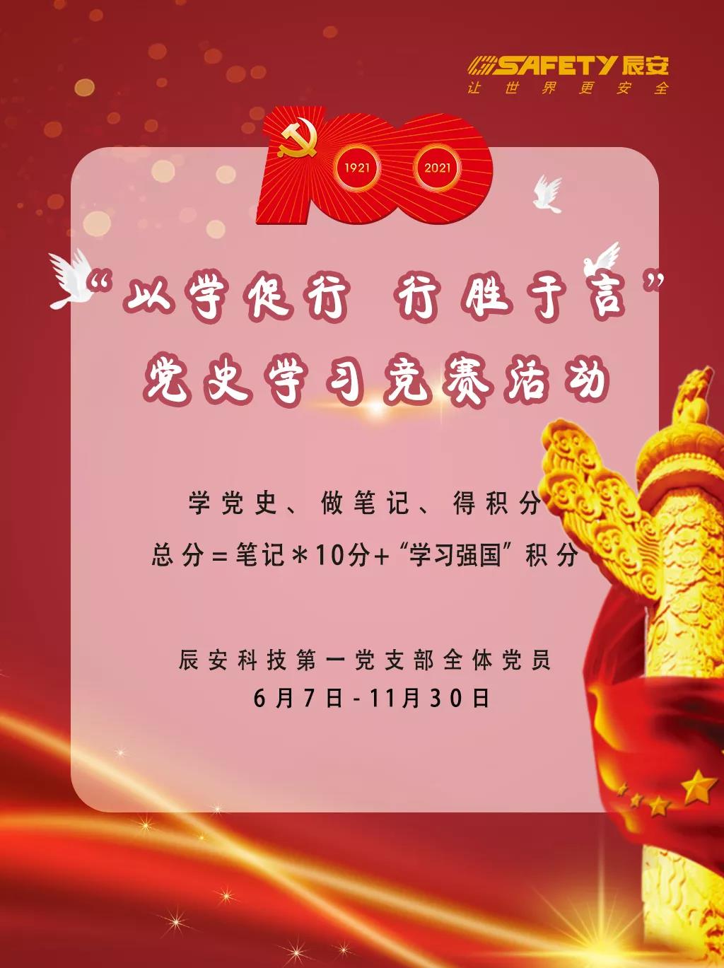 庆建党百年 | 蓝狮娱乐官网手机版科技党支部学绚烂党史,凝聚头脑共识,引立志进力量 庆建党百年 | 蓝狮娱乐官网手机版科技党支部学绚烂党史,凝聚头脑共识,引立志进力量