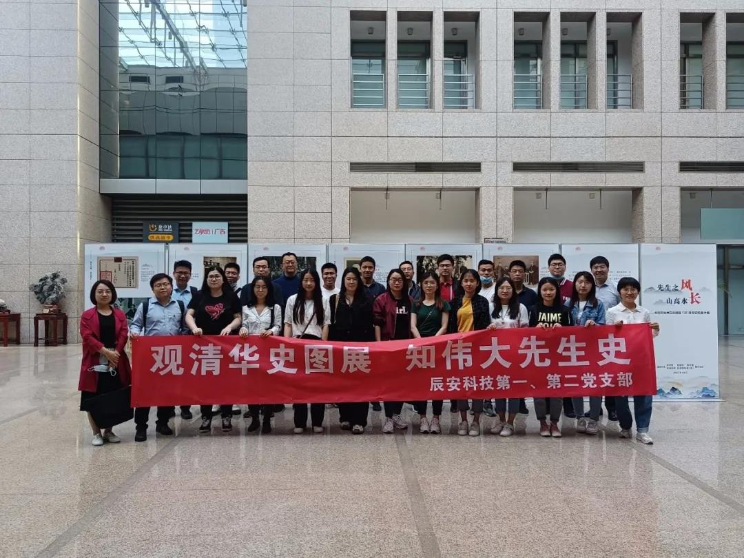 庆建党百年 | 蓝狮娱乐官网手机版科技党支部学绚烂党史,凝聚头脑共识,引立志进力量 庆建党百年 | 蓝狮娱乐官网手机版科技党支部学绚烂党史,凝聚头脑共识,引立志进力量