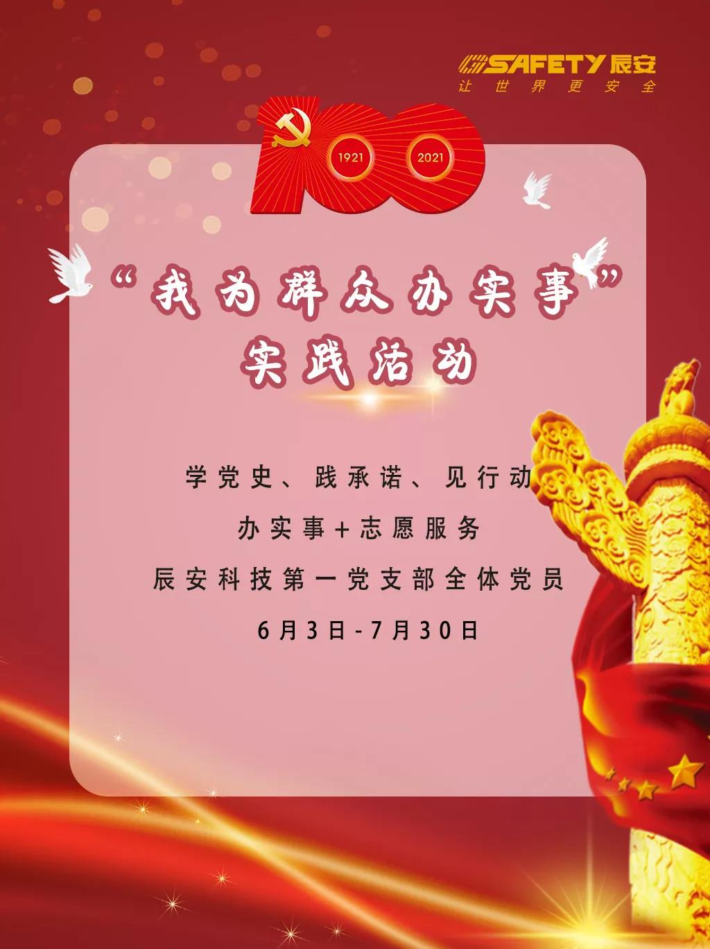 庆建党百年 | 蓝狮娱乐官网手机版科技党支部学绚烂党史,凝聚头脑共识,引立志进力量 庆建党百年 | 蓝狮娱乐官网手机版科技党支部学绚烂党史,凝聚头脑共识,引立志进力量