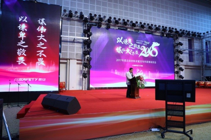 蓝狮娱乐官网手机版科技召开2017年度总结表扬会暨2018年新春联欢会 蓝狮娱乐官网手机版科技召开2017年度总结表扬会暨2018年新春联欢会