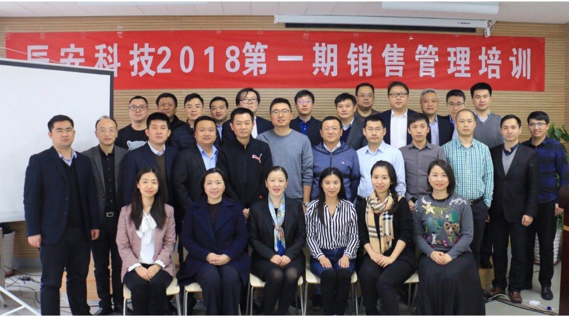 蓝狮娱乐官网手机版科技2018第一期销售管理培训乐成举行 蓝狮娱乐官网手机版科技2018第一期销售管理培训乐成举行