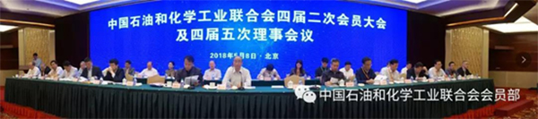 À¶Ê¨ÓéÀÖ¹ÙÍøÊÖ»ú°æ¿Æ¼¼×÷ΪÀíʵ¥Î»³öϯ2018ʯ»¯ÍŽá»áËĽì¶þ´Î»áÔ±´ó»á¼°ËĽìÎå´ÎÀíʾۻá À¶Ê¨ÓéÀÖ¹ÙÍøÊÖ»ú°æ¿Æ¼¼×÷ΪÀíʵ¥Î»³öϯ2018ʯ»¯ÍŽá»áËĽì¶þ´Î»áÔ±´ó»á¼°ËĽìÎå´ÎÀíʾۻá