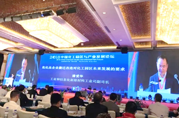 2018中国化工园区与工业生长论坛 蓝狮娱乐官网手机版科技精彩亮相 备受用户关注 2018中国化工园区与工业生长论坛 蓝狮娱乐官网手机版科技精彩亮相 备受用户关注