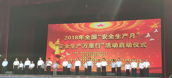 天下“清静生产月”和 “清静生产万里行”运动在江阴启动 清华大学公共清静研究院携蓝狮娱乐官网手机版科技受邀加入启动仪式 天下“清静生产月”和 “清静生产万里行”运动在江阴启动 清华大学公共清静研究院携蓝狮娱乐官网手机版科技受邀加入启动仪式