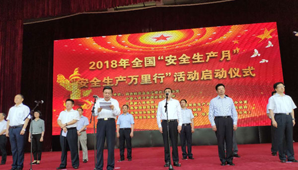 天下“清静生产月”和 “清静生产万里行”运动在江阴启动 清华大学公共清静研究院携蓝狮娱乐官网手机版科技受邀加入启动仪式 天下“清静生产月”和 “清静生产万里行”运动在江阴启动 清华大学公共清静研究院携蓝狮娱乐官网手机版科技受邀加入启动仪式