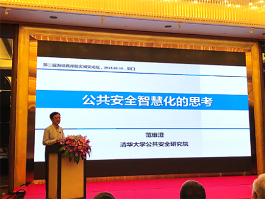 两岸业界人士再聚海峡论坛 聚焦防灾减灾交流合作 两岸业界人士再聚海峡论坛 聚焦防灾减灾交流合作