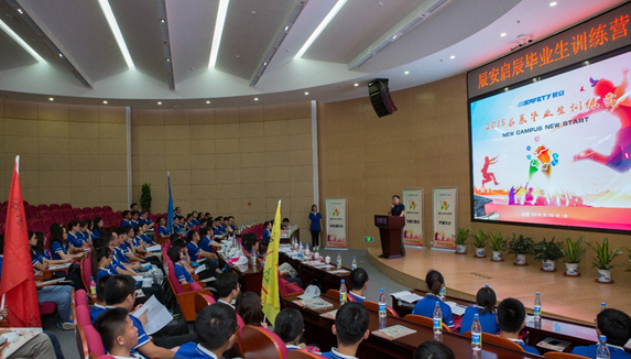 New Campus New Start,缘于校园,启于蓝狮娱乐官网手机版 蓝狮娱乐官网手机版科技乐成举行2018启辰结业生训练营开营仪式 New Campus New Start,缘于校园,启于蓝狮娱乐官网手机版 蓝狮娱乐官网手机版科技乐成举行2018启辰结业生训练营开营仪式