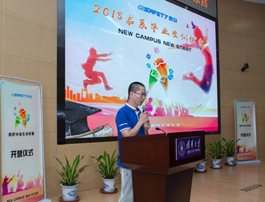 New Campus New Start,缘于校园,启于蓝狮娱乐官网手机版 蓝狮娱乐官网手机版科技乐成举行2018启辰结业生训练营开营仪式 New Campus New Start,缘于校园,启于蓝狮娱乐官网手机版 蓝狮娱乐官网手机版科技乐成举行2018启辰结业生训练营开营仪式