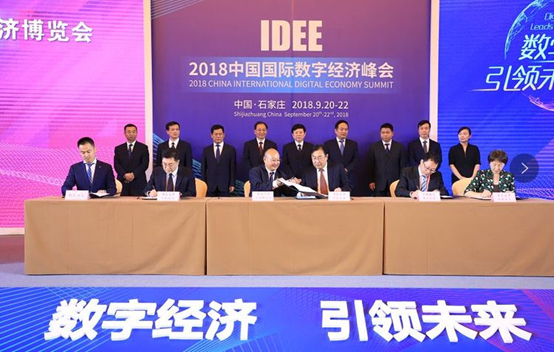 2018数字经济展览会乐成举行 蓝狮娱乐官网手机版科技与东道主签署战略合作协议 2018数字经济展览会乐成举行 蓝狮娱乐官网手机版科技与东道主签署战略合作协议