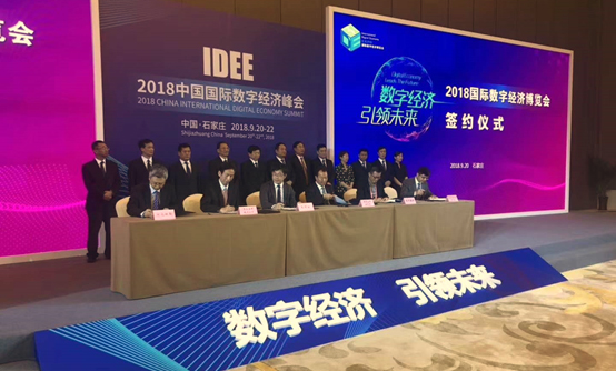 2018数字经济展览会乐成举行 蓝狮娱乐官网手机版科技与东道主签署战略合作协议 2018数字经济展览会乐成举行 蓝狮娱乐官网手机版科技与东道主签署战略合作协议