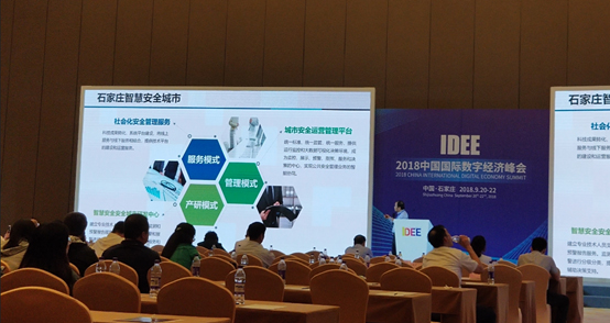 2018数字经济展览会乐成举行 蓝狮娱乐官网手机版科技与东道主签署战略合作协议 2018数字经济展览会乐成举行 蓝狮娱乐官网手机版科技与东道主签署战略合作协议