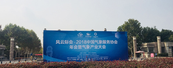 蓝狮娱乐官网手机版科技及控股子公司华辰泽众 配合荣获两项应急预警科技大奖 蓝狮娱乐官网手机版科技及控股子公司华辰泽众 配合荣获两项应急预警科技大奖