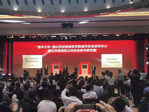 2018中国清静工业大会系列报道(一):首届中国清静工业大会胜利召开 清华大学、佛山共建都会清静中心 2018中国清静工业大会系列报道(一):首届中国清静工业大会胜利召开 清华大学、佛山共建都会清静中心