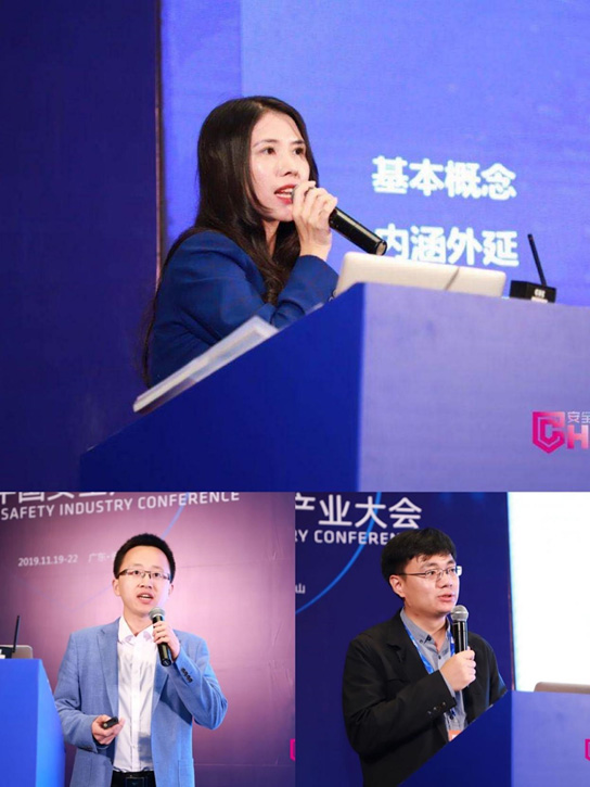 推下手艺立异与工业高质量生长融合 2019公共清静科技立异岑岭会乐成召开 推下手艺立异与工业高质量生长融合 2019公共清静科技立异岑岭会乐成召开
