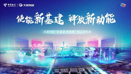新基建、新物联,蓝狮娱乐官网手机版科技携手中国电信发力都会清静新基建 新基建、新物联,蓝狮娱乐官网手机版科技携手中国电信发力都会清静新基建