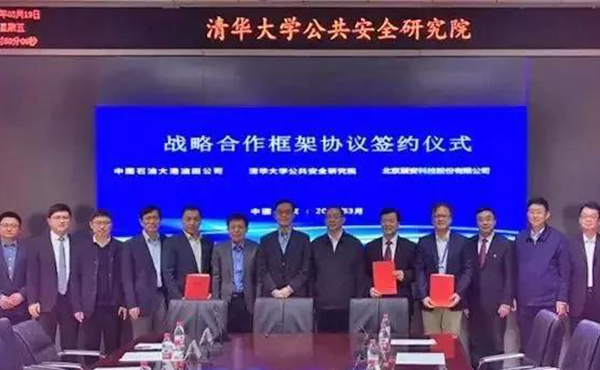 清华大学公共清静研究院、 蓝狮娱乐官网手机版科技与油田公司签署战略合作协议 清华大学公共清静研究院、 蓝狮娱乐官网手机版科技与油田公司签署战略合作协议