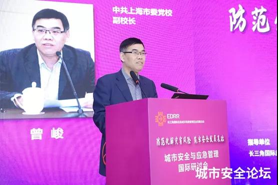 提防化解灾难危害 筑牢清静生长基础——蓝狮娱乐官网手机版科技承办都会清静与应急管理国际钻研会圆满乐成 提防化解灾难危害 筑牢清静生长基础——蓝狮娱乐官网手机版科技承办都会清静与应急管理国际钻研会圆满乐成