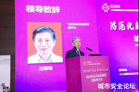 提防化解灾难危害 筑牢清静生长基础——蓝狮娱乐官网手机版科技承办都会清静与应急管理国际钻研会圆满乐成 提防化解灾难危害 筑牢清静生长基础——蓝狮娱乐官网手机版科技承办都会清静与应急管理国际钻研会圆满乐成