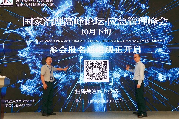 À¶Ê¨ÓéÀÖ¹ÙÍøÊÖ»ú°æ¿Æ¼¼ÀÖ³Éа조2020¹ú¼ÊÇå¾²ºÍÓ¦¼±Õ¹ÀÀ»á¡±¹«¹²Çå¾²ÓëÓ¦¼±ÐÅÏ¢»¯Á¢Òìá¯ÁëÂÛ̳ À¶Ê¨ÓéÀÖ¹ÙÍøÊÖ»ú°æ¿Æ¼¼ÀÖ³Éа조2020¹ú¼ÊÇå¾²ºÍÓ¦¼±Õ¹ÀÀ»á¡±¹«¹²Çå¾²ÓëÓ¦¼±ÐÅÏ¢»¯Á¢Òìá¯ÁëÂÛ̳